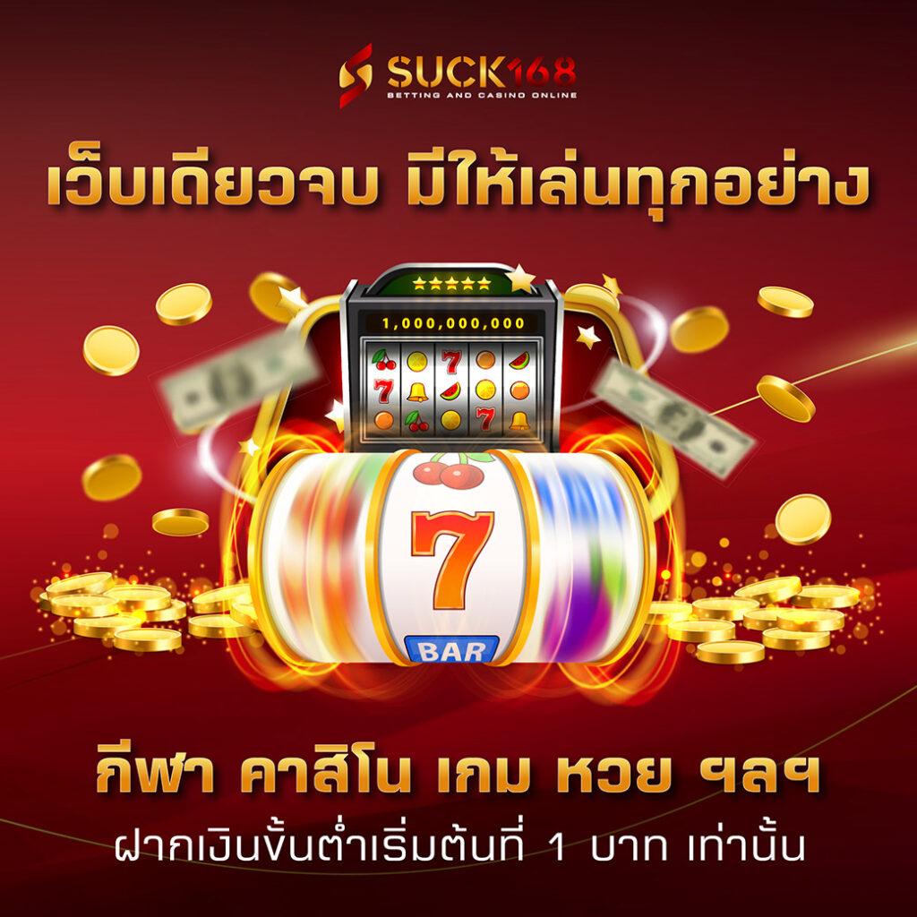 บ้านบอล 888 แหล่งเดิมพันสนุก ลุ้นรางวัลใหญ่ รองรับทุกระบบ