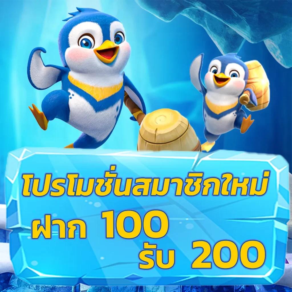บ้านบอลภาษาไทย คาสิโนครบวงจร ฝากถอนรวดเร็ว เล่นง่ายได้เงินจริง