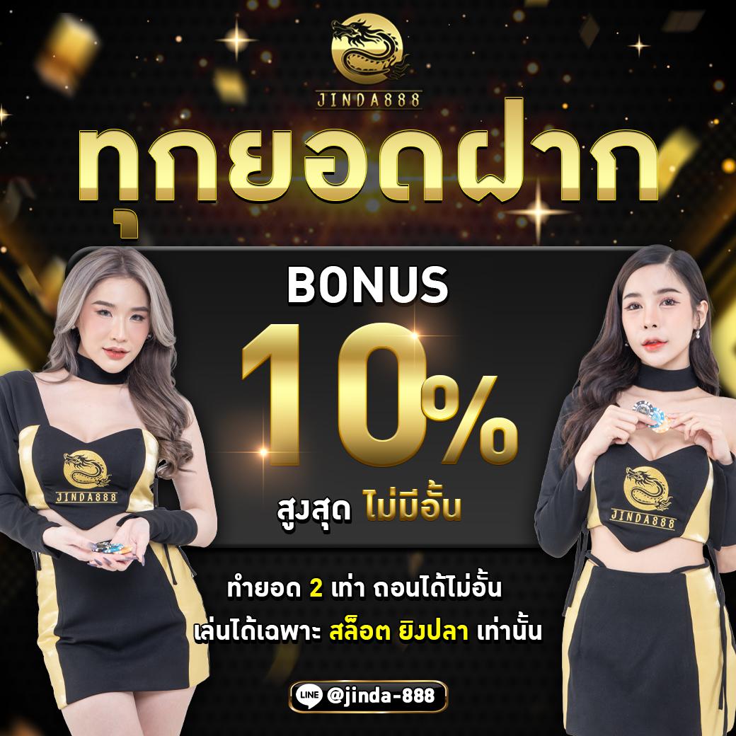 บ้านผลบลบอล เว็บคาสิโนอันดับ 1 พร้อมโปรโมชั่นสุดพิเศษ แทงบอลสนุก 2024