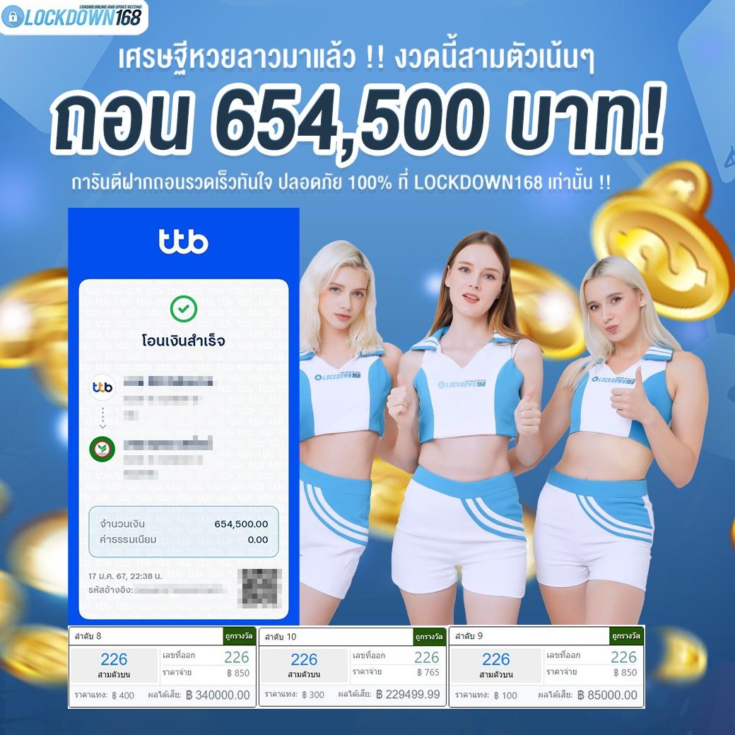 บ้านผลบอล 888 สด เว็บแทงบอลอันดับหนึ่งไทย มั่นใจได้ทุกแมตช์