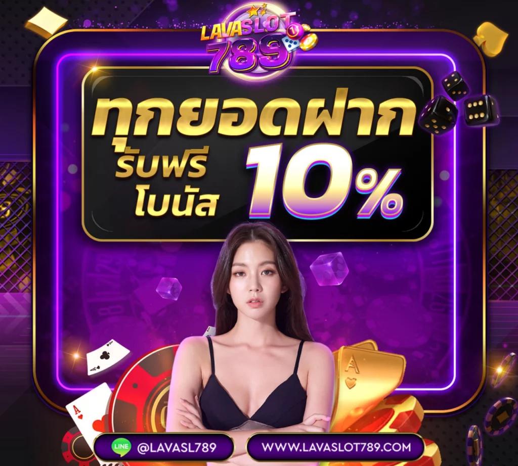 บ้านผลบอล คาสิโนออนไลน์ เว็บตรงรวดเร็ว ปลอดภัย มั่นใจทุกการเดิมพัน