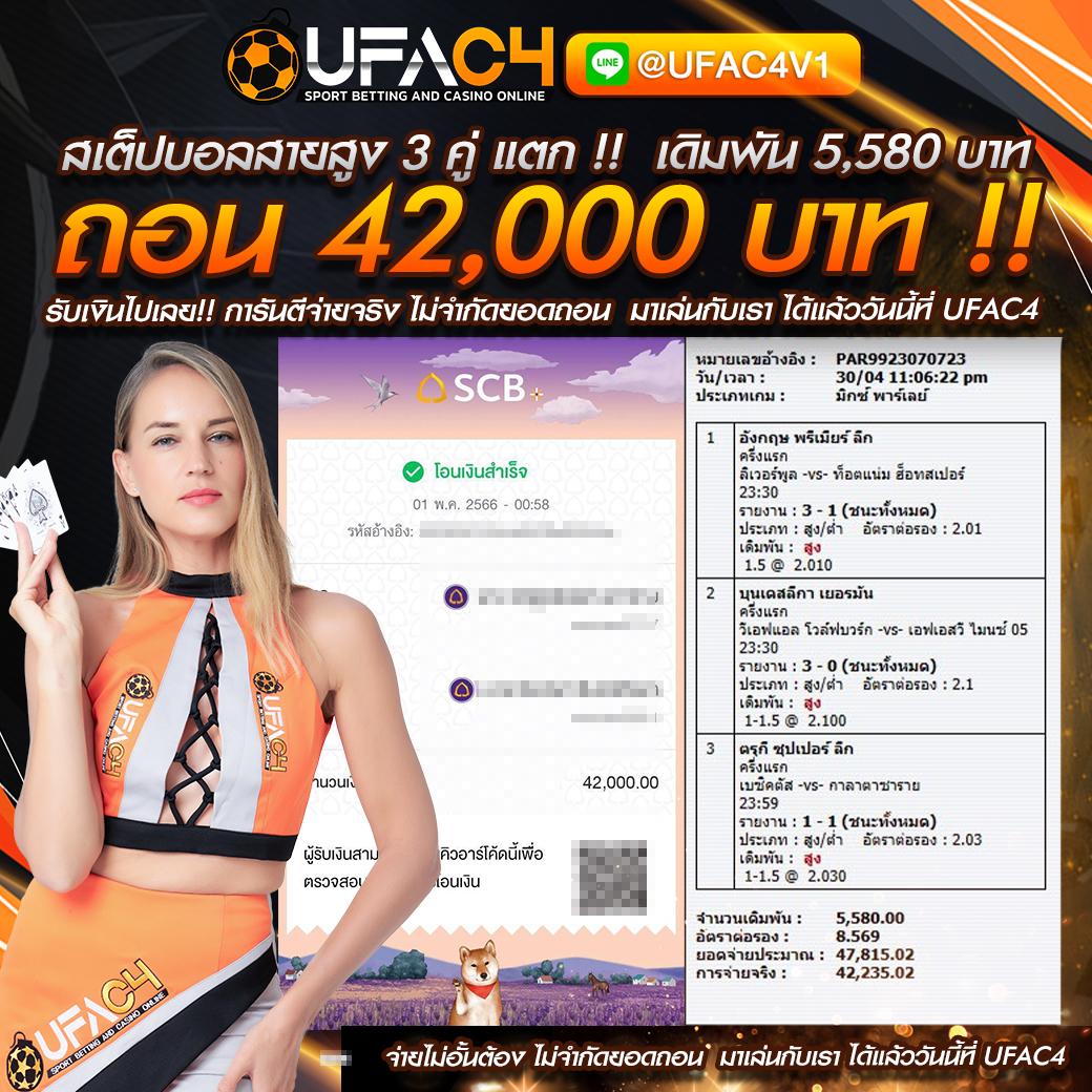 บ้านผลบอล ผลบอลสด เว็บตรง วิเคราะห์บอล 24 ชม. ปลอดภัยมั่นใจ