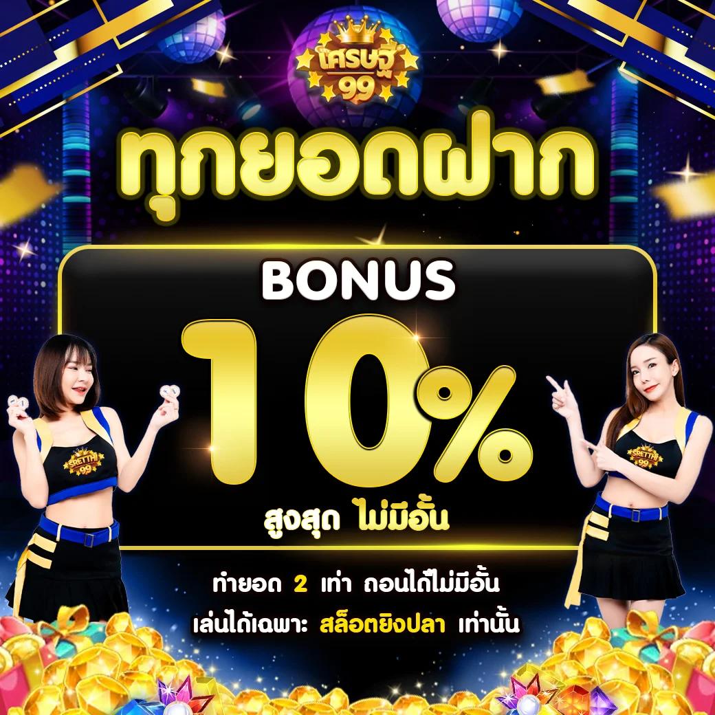 บ้านผลบอลt สนุกกับเดิมพันครบเครื่องอัปเดตผลล่าสุดในไทย