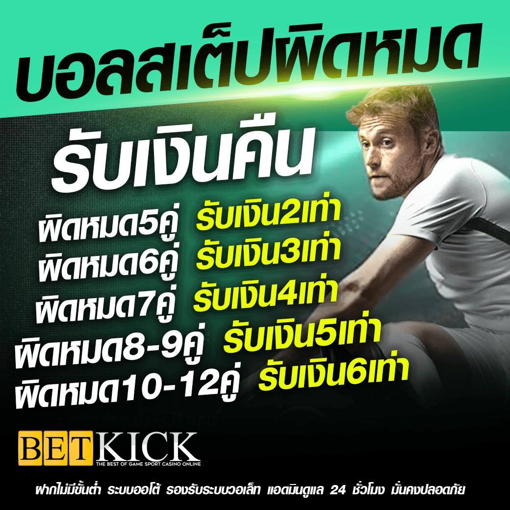 บ้านผลบอลย้อนหลัง วิเคราะห์แม่นๆ จ่ายจริงทุกยอด