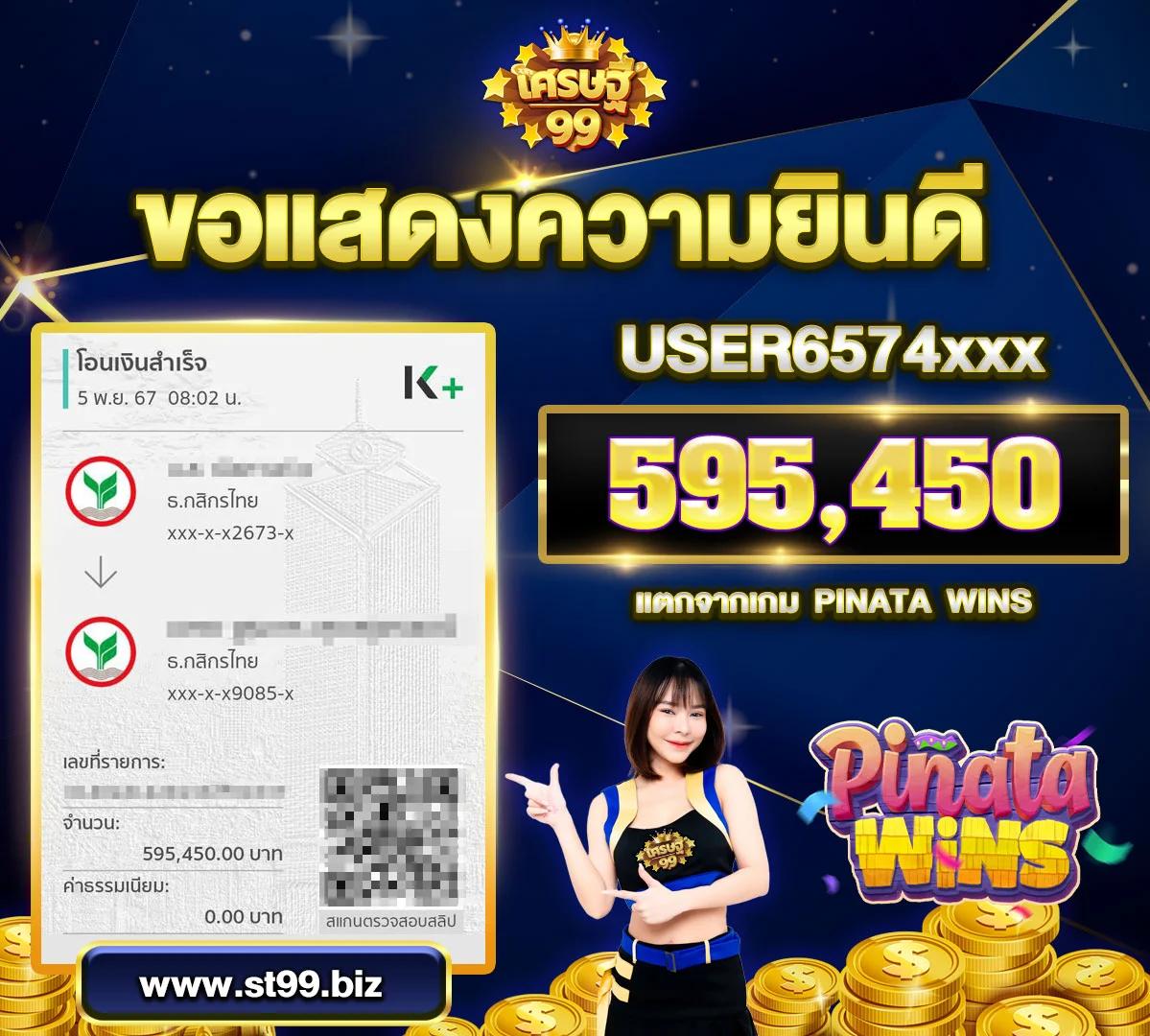บ้านผลบอลวัน นี้ ศูนย์วิเคราะห์ผลแม่นยำ ครบทุกแมตช์ตรวจหวยล่าสุด
