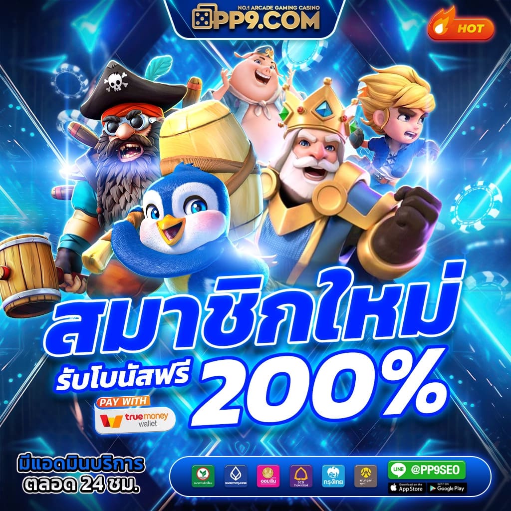 บ้านผลบอลสด888พร้อมราคา ดูสดฟรี ไม่มีค่าใช้จ่ายในคาสิโนออนไลน์