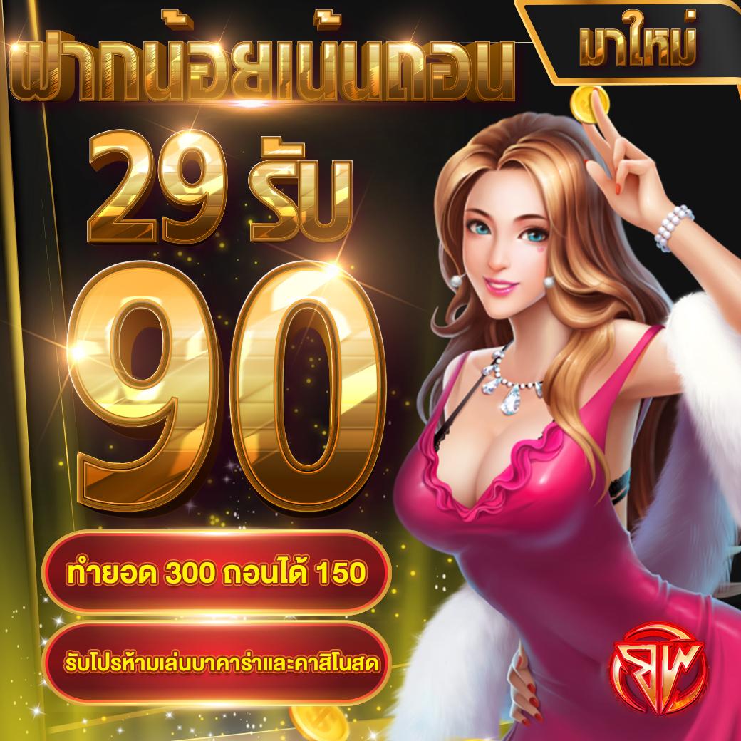 บ้านผลบอลสด 888 สด ฝาก-ถอนง่าย เดิมพันสนุกทุกวัน ไม่มีขั้นต่ำ