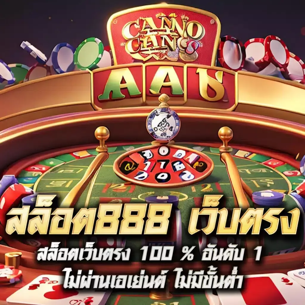 บ้านผลบอลสดภาษาไทย เว็บเดิมพันกีฬายอดนิยมในปี 2024