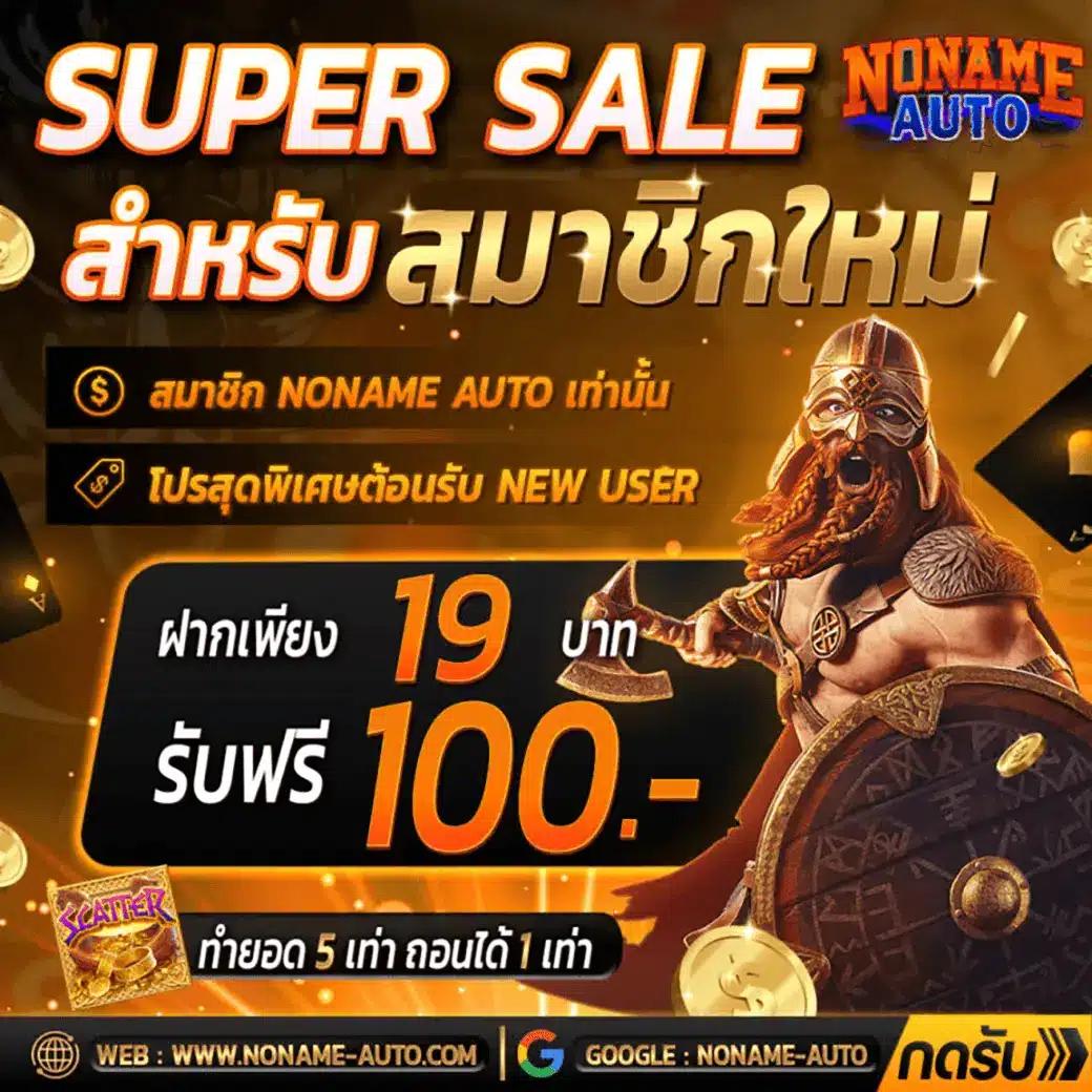 บ้านผลบ้าน คาสิโนออนไลน์ครบวงจร พร้อมโปรโมชั่นสุดฮิต 2024
