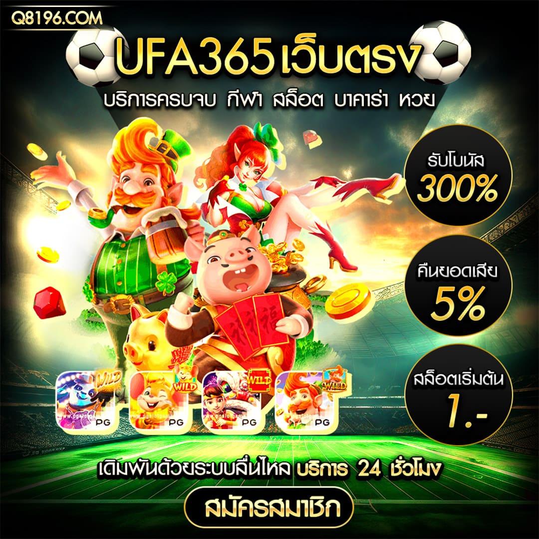 บ้านผลสด คาสิโนออนไลน์อันดับหนึ่ง โปรโมชั่นเด็ดทุกวัน