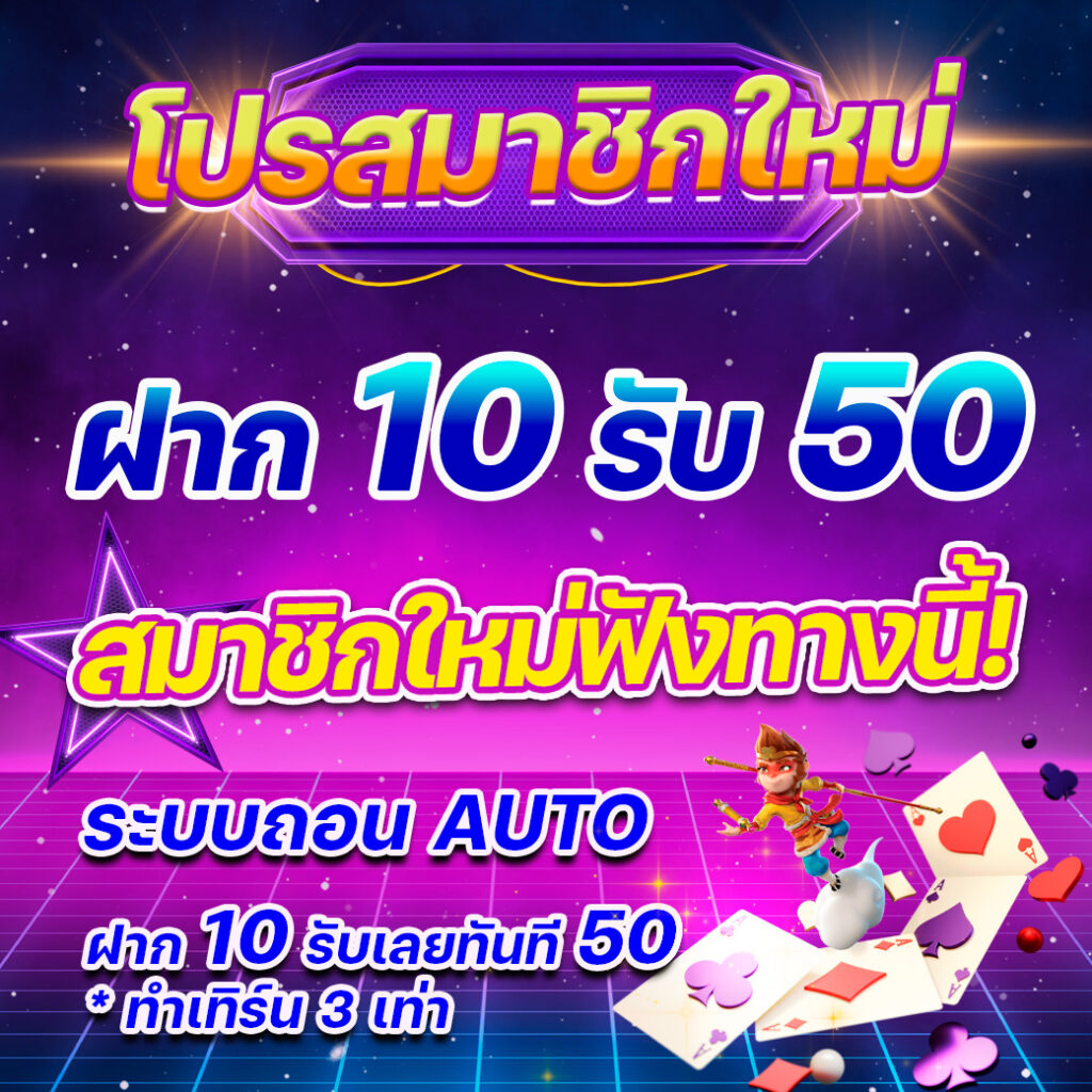 บ้านผลอบล คาสิโนครบวงจร สมัครวันนี้รับโปรโมชั่นพิเศษ