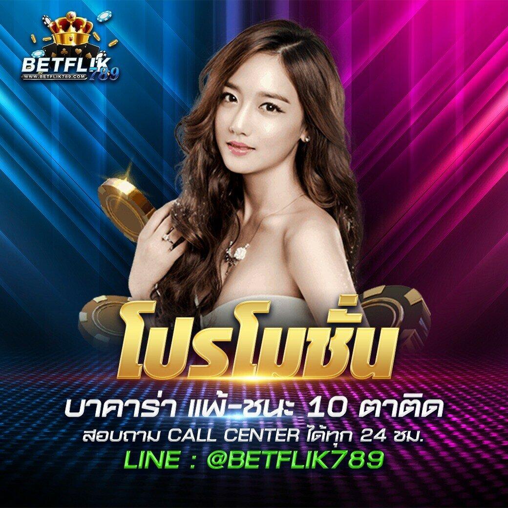 บ้านฟุตบอล คาสิโนออนไลน์ เดิมพันง่าย มั่นคง พร้อมโปรโมชั่นสุดคุ้ม