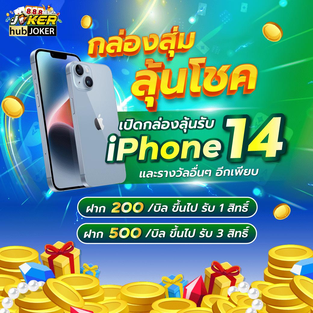 บ้านลบอล คาสิโนออนไลน์ยอดนิยม รวมเกมดัง ระบบใหม่ล่าสุด