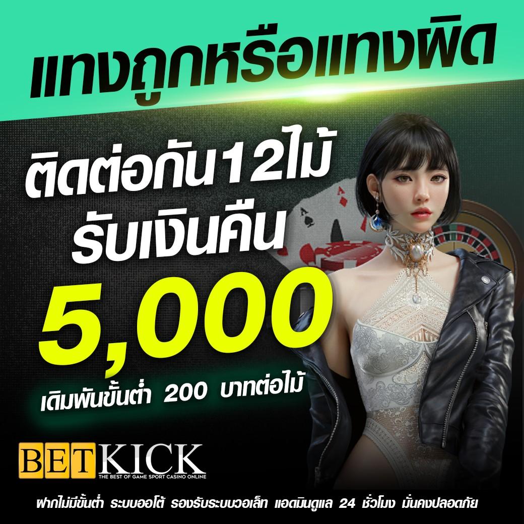 บ้าบอลคาสิโนออนไลน์ เว็บตรงใหม่ล่าสุด มั่นใจได้เต็มที่