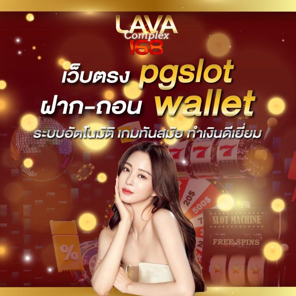 บ้าผลบอล คาสิโนอันดับหนึ่ง สมัครง่าย เล่นได้เงินจริง2024