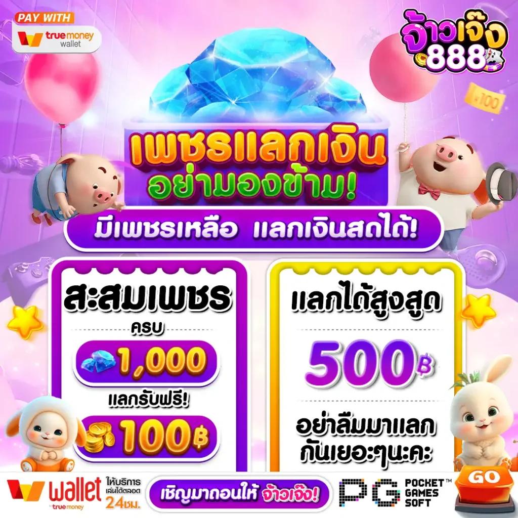 บเานผลบอล คาสิโนอันดับหนึ่ง เดิมพันง่าย ได้เงินจริง เข้าสู่ระบบเลย