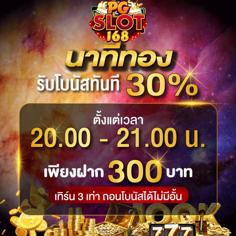 ปั่นสล็อต1บาท เว็บสล็อตเว็บตรง แจกโบนัสดีที่สุดในไทย