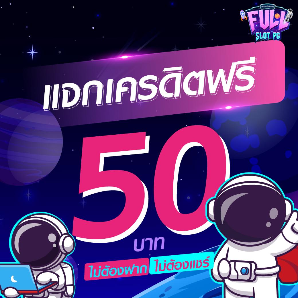 ปั่นสล็อตทดลอง เว็บตรง เล่นง่าย จ่ายจริง พร้อมโบนัสสุดปัง