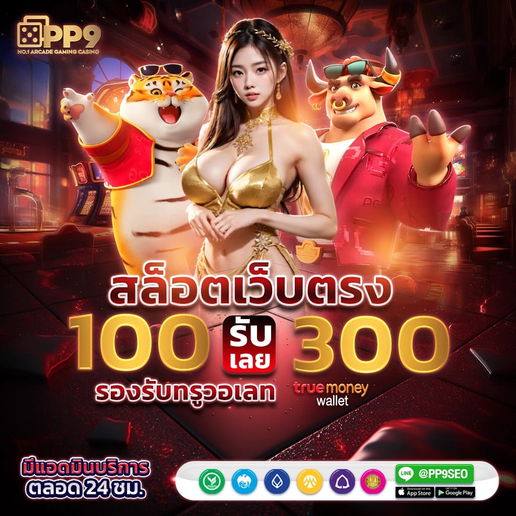 ปั่นโปร66 เว็บสล็อตออนไลน์ใหม่ล่าสุด พร้อมโปรโมชั่นเด็ดแห่งปี