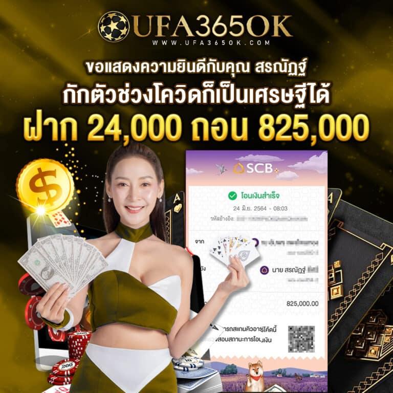 ผผผผลบอลสด คาสิโนอันดับหนึ่ง พร้อมโปรโมชั่นสุดคุ้มในไทย