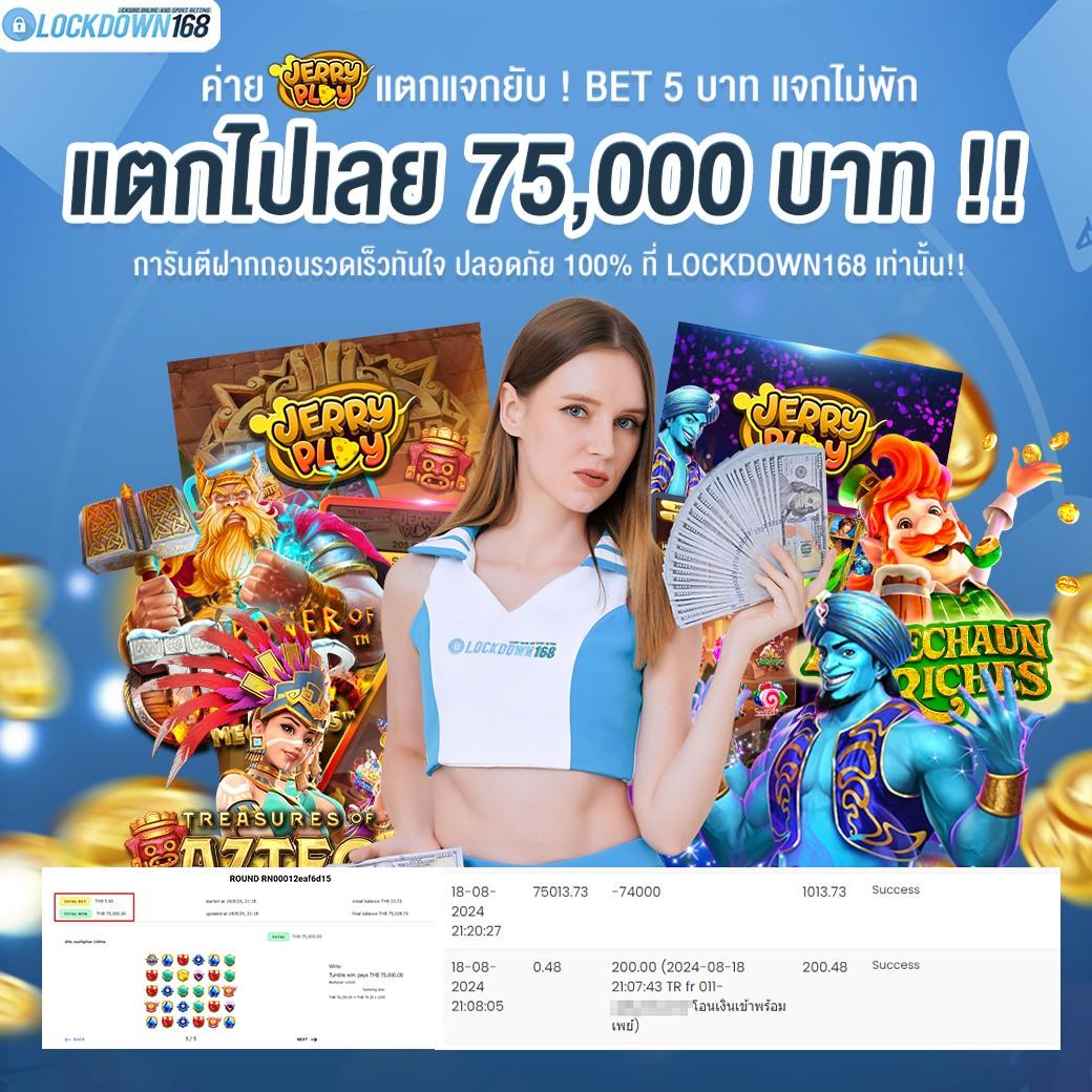 ผผลบอล คาสิโนอันดับหนึ่ง พร้อมโบนัสมากมายในปี 2024