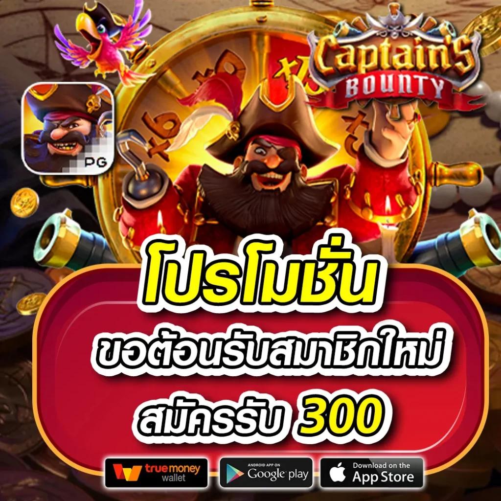 ผผลบอลสด คาสิโนออนไลน์อันดับ1 โปรโมชั่นแรงสุดในไทย