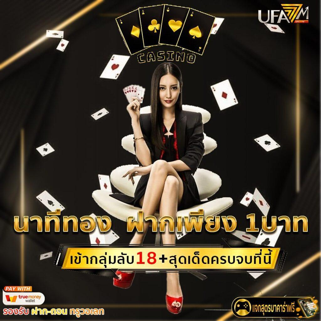 ผมบอลสด คาสิโนรูปแบบใหม่ เดิมพันง่าย จ่ายจริง ปลอดภัย