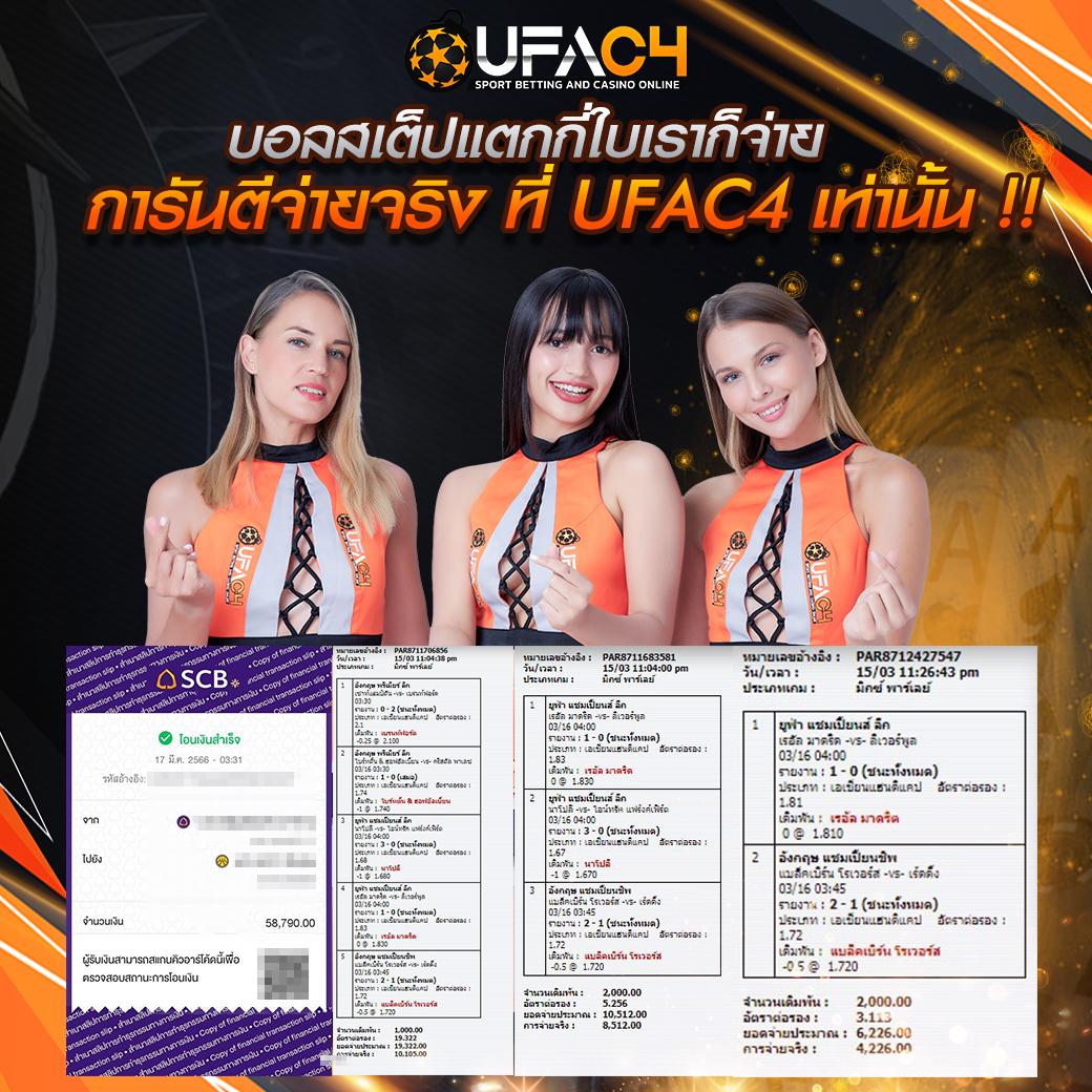 ผลคะแนนฟุตบอลสด เว็บตรง คาสิโนออนไลน์อันดับหนึ่งในไทย