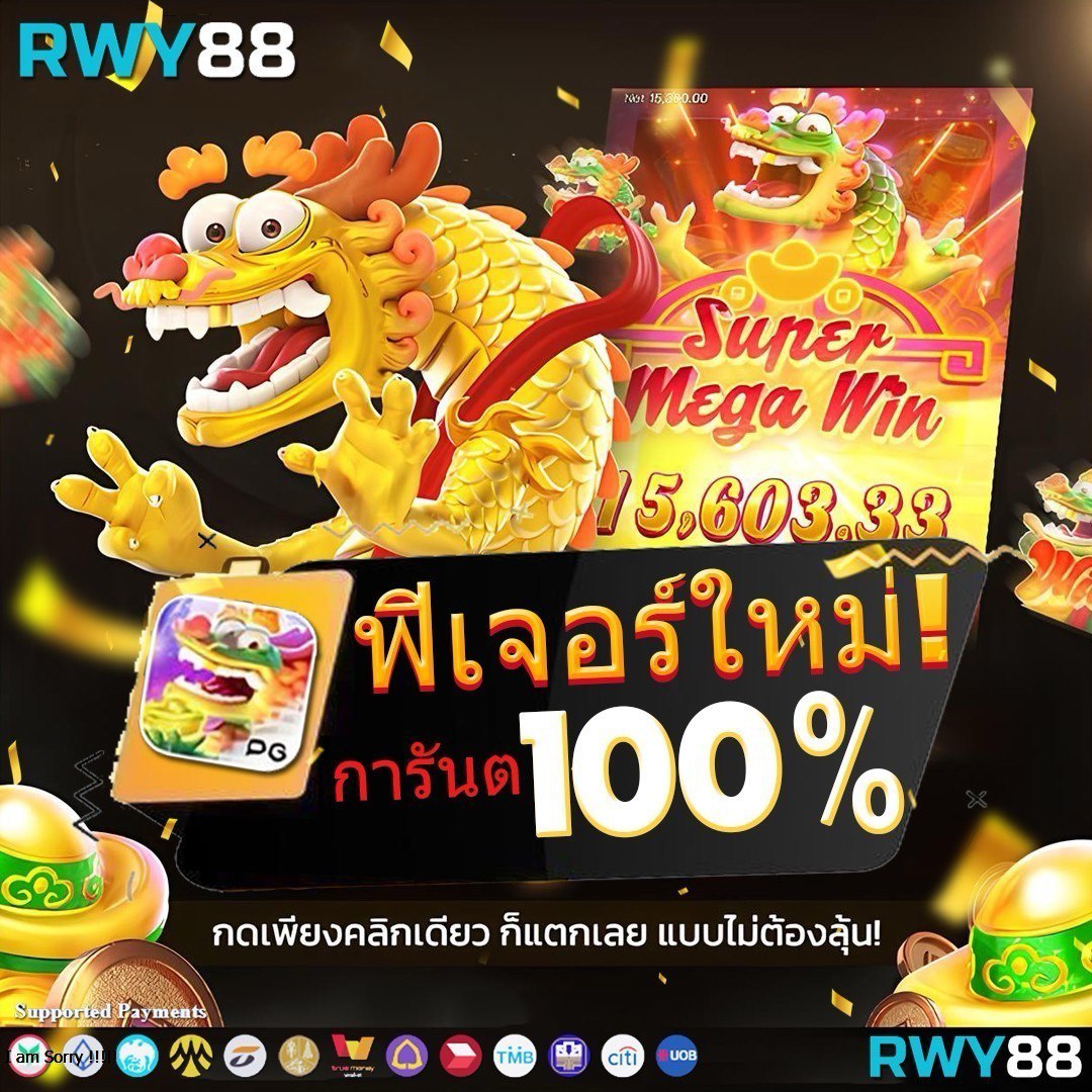ผลบลบอลสด คาสิโนยอดนิยม เดิมพันสดครบถ้วน พร้อมโบนัสใหญ่