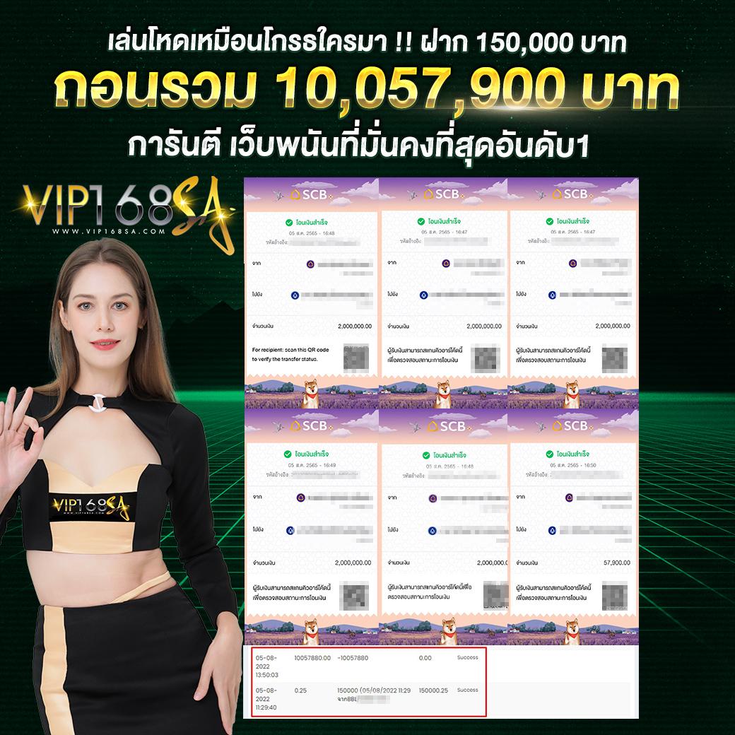 ผลบอล777 เว็บเดิมพันอันดับหนึ่ง รวมทุกแมตช์ฮิตในไทย