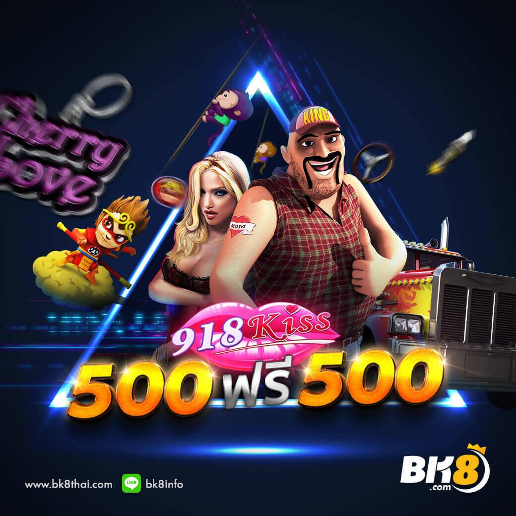 ผลบอล88888 เว็บเกมดังพร้อมโปรโมชั่นสุดเร้าใจในไทย