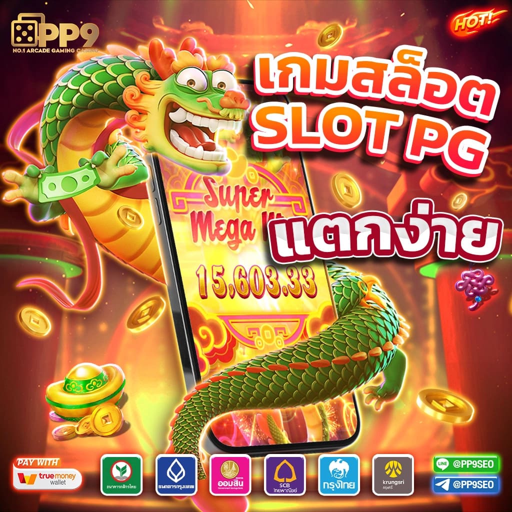 ผลบอลกัลโช่ เว็บหลัก พร้อมเดิมพันสดวันนี้ในไทย