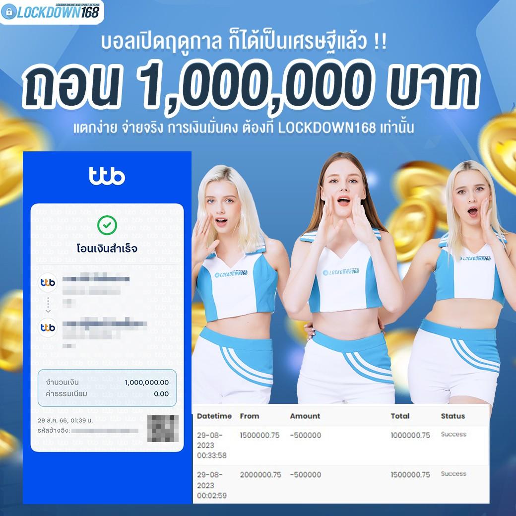 ผลบอลบ้าน คาสิโนออนไลน์ยอดนิยม คว้าโบนัสใหญ่ทุกวัน