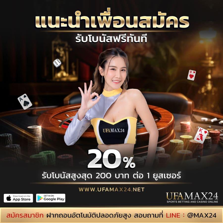 ผลบอลวด คาสิโนออนไลน์อันดับหนึ่ง จัดเต็มทุกการเดิมพัน