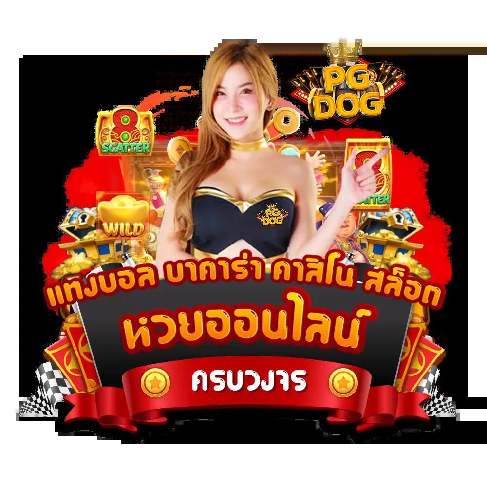 ผลบอลวันนนี้ คาสิโนครบวงจร เดิมพันง่าย จ่ายจริงahlobo