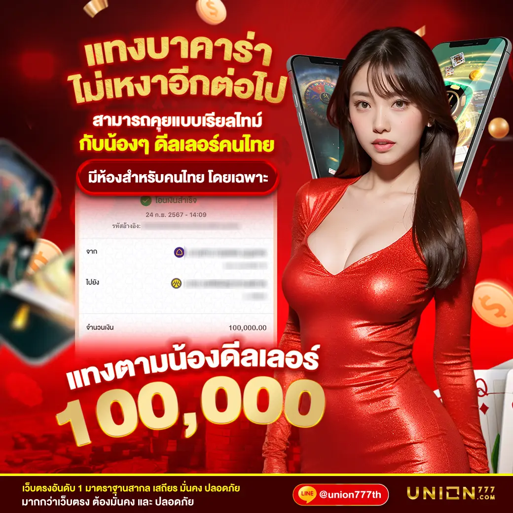 ผลบอลสดวันนี้ แจกเครดิตฟรี โบนัสฟรี พร้อมราคาเดิมพันสูงสุด