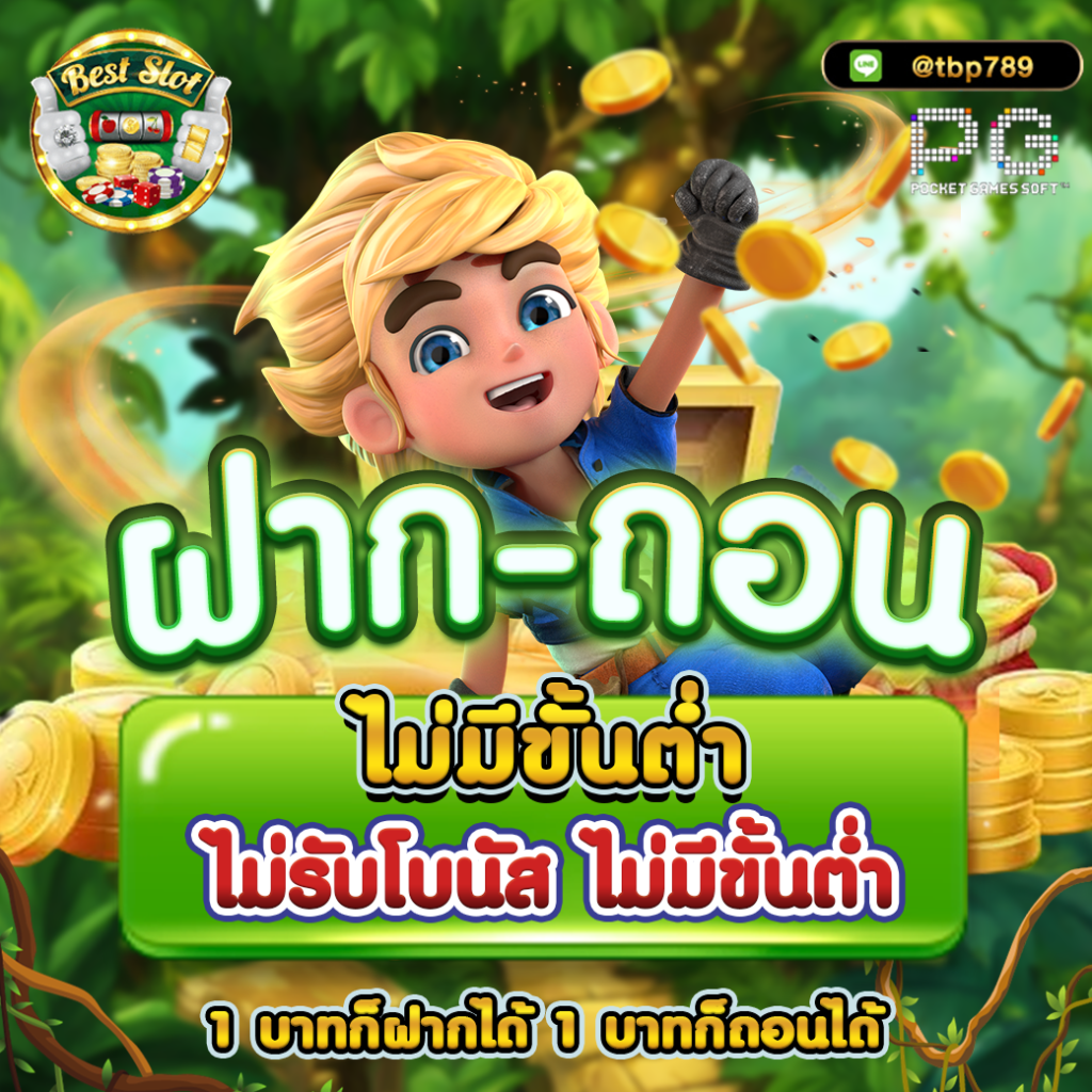 ผลบอลสำรอง5 เล่นฟรีได้เงินจริง คัดสรรความสนุกครบวงจร