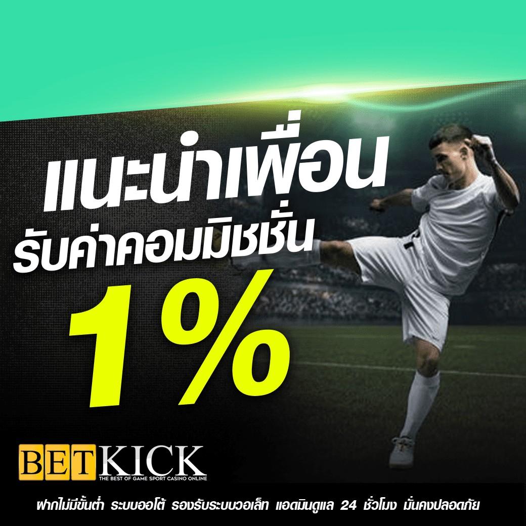 ผลบอลเมื่อคืน 888 ค่าน้ำดีที่สุด ครบทุกลีก ครบทุกคู่