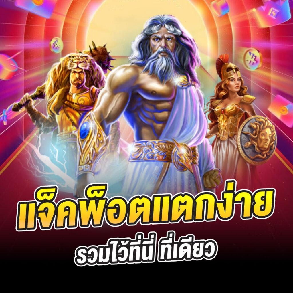 ผลบอลๆ คาสิโนออนไลน์อันดับหนึ่ง พร้อมโปรโมชั่นสุดคุ้มทุกวัน