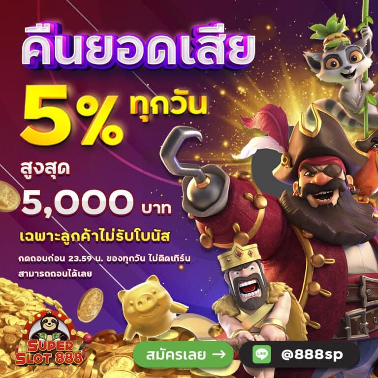 ผลบอสด คาสิโน เว็บตรงอันดับหนึ่งของไทย โบนัสเยอะไม่ผ่านเอเย่นต์