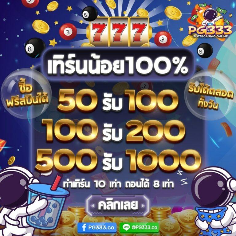 ผลฟุตบอล คาสิโนออนไลน์ แจกทุกแมตช์ พร้อมเทคนิคทำเงินสุดฮิต