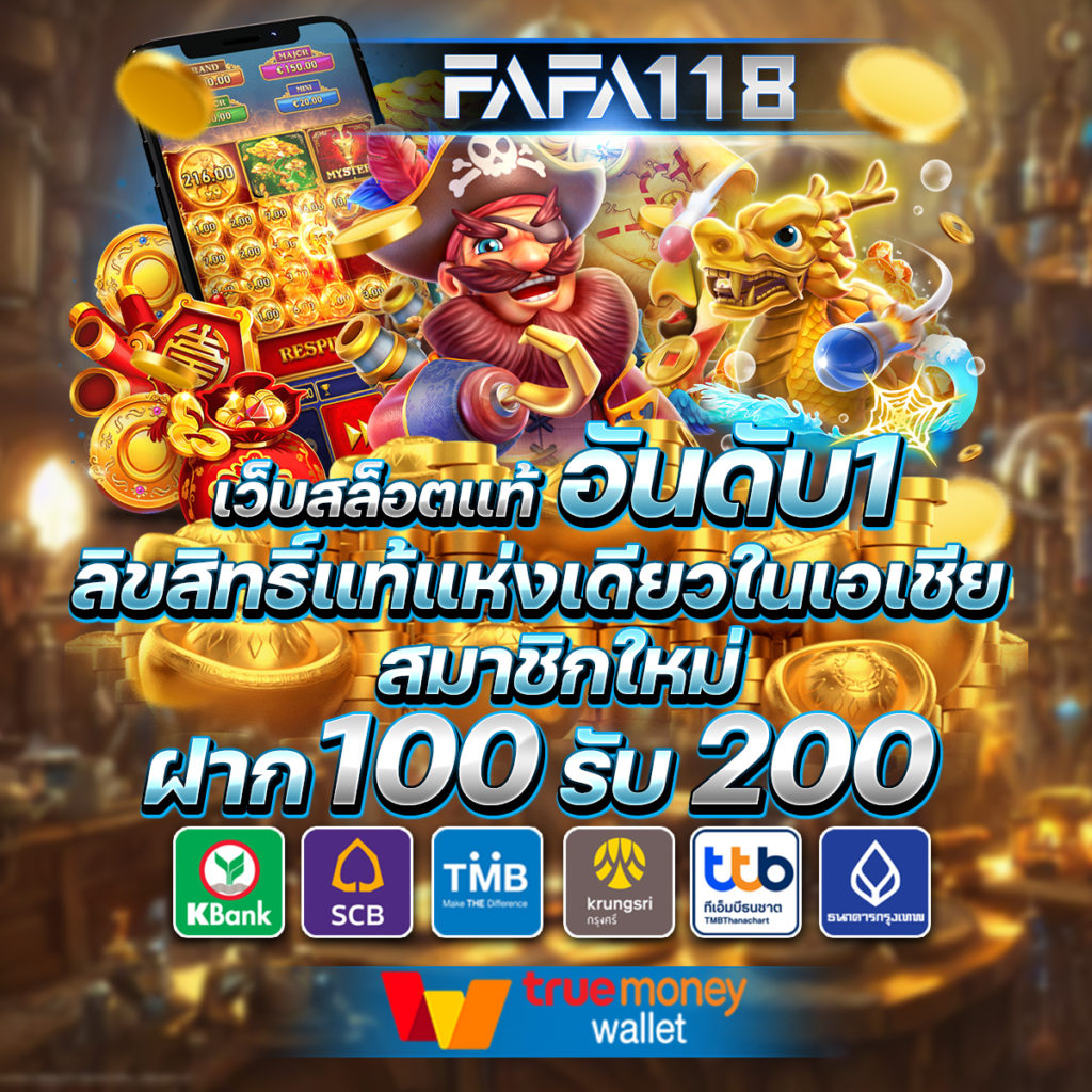 ฝาก 10 รับ 100 ล่าสุด โปรโมชั่นสุดคุ้มสำหรับสมาชิกใหม่ในปี 2024