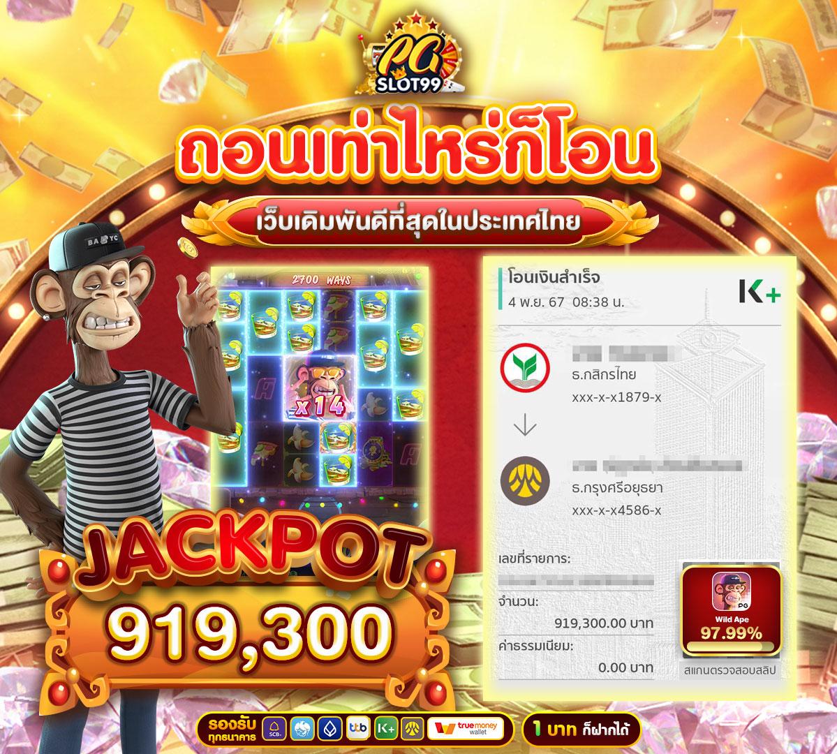 ฝาก 1 บาท ฟรี 50 บาท ล่าสุด สมัครรับเลยโดยทันที