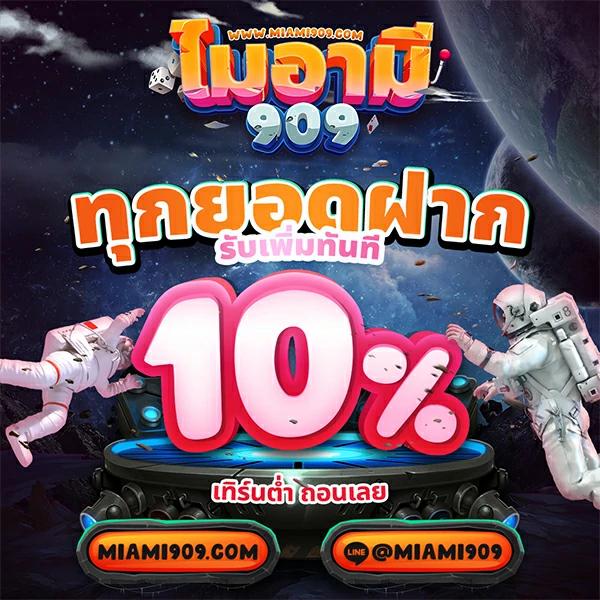 ฝากถอนออโต้และโปรโมชั่นพิเศษกับ Fax888 คาสิโนคุณภาพสูงในไทย