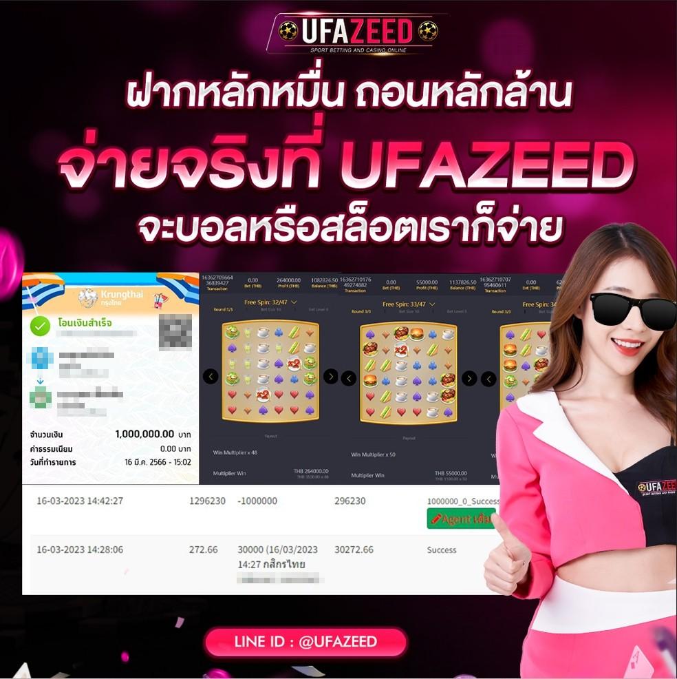 ฝากถอนไว ถุงเงิน คาสิโนออนไลน์อันดับหนึ่งในไทย เติมเงินง่าย จบไว