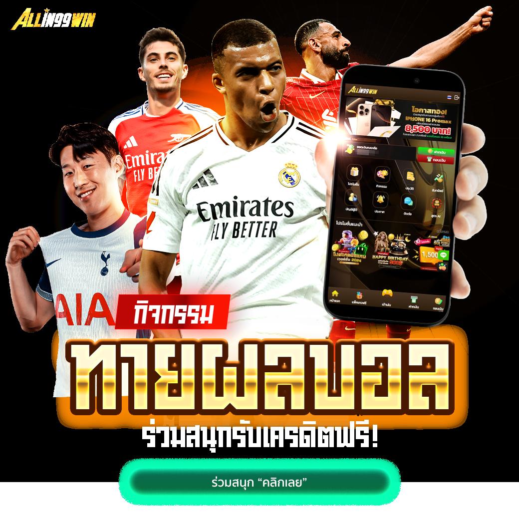 ฝากเงินง่าย ด้วยระบบออโต้ | ผลบอลสดสำรอง5 เว็บพนันออนไลน์ดีอันดับหนึ่ง