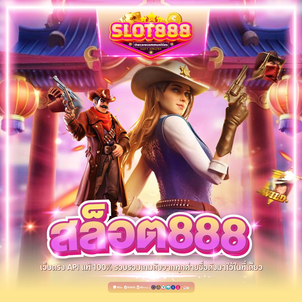 พี จี 1688 แพลตฟอร์มคาสิโนออนไลน์อันดับหนึ่ง มาแรงที่สุดในไทย