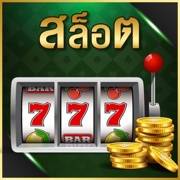 พนันออนไลน์ เว็บไหนดี ส่องช่องทางทำเงินยอดนิยมอันดับ 1