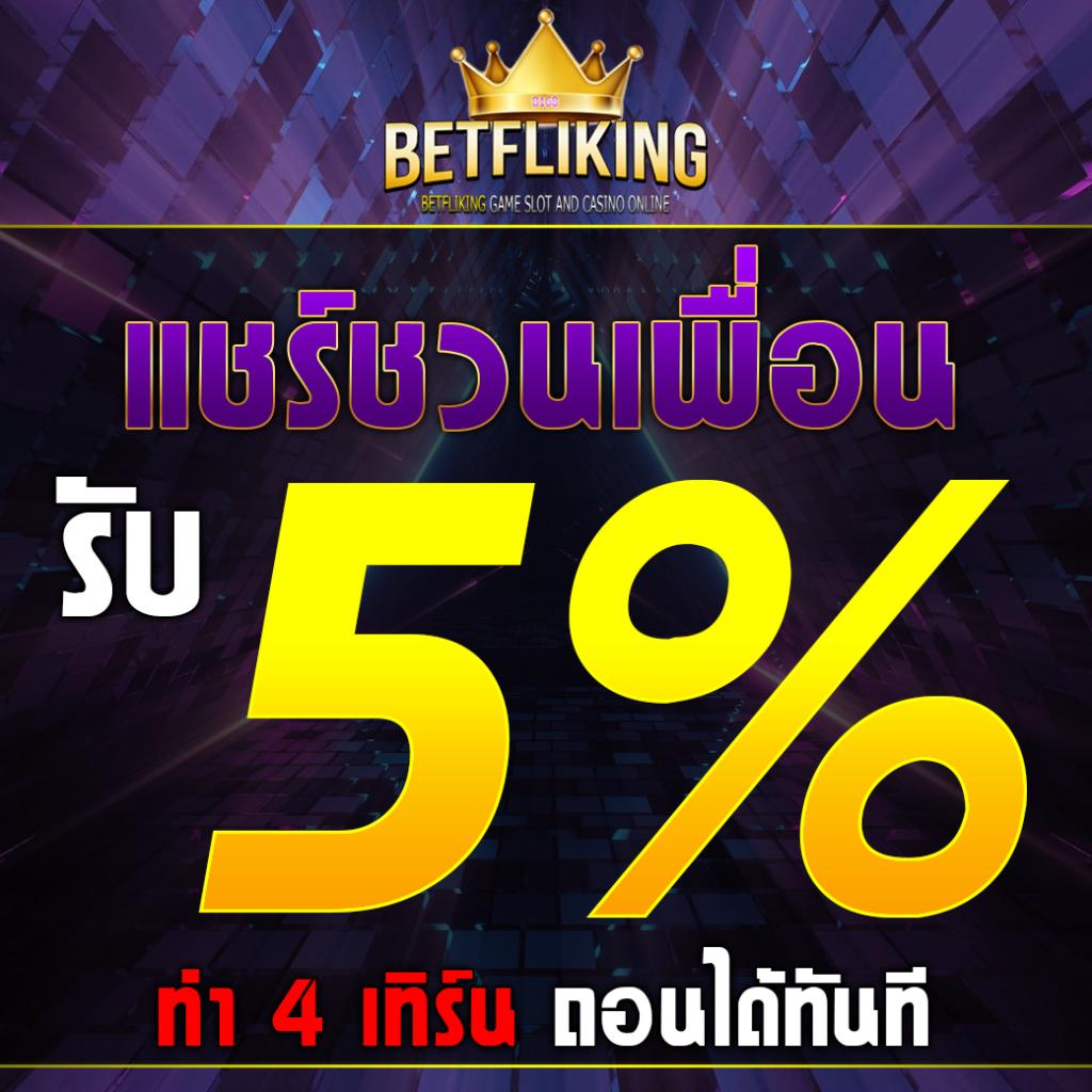 พนันออนไลน์ยอดนิยมกับ pung123plus ค่ายเกมมาแรงครบวงจร