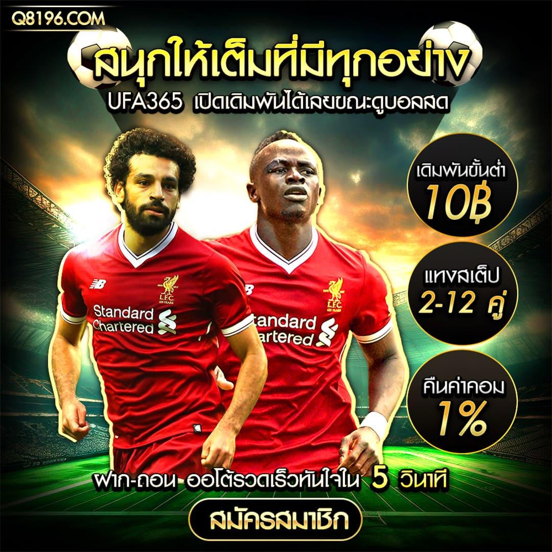 ฟุตบอล888 เว็บเดิมพันกีฬาอันดับหนึ่งในไทย บริการครบครันที่สุด